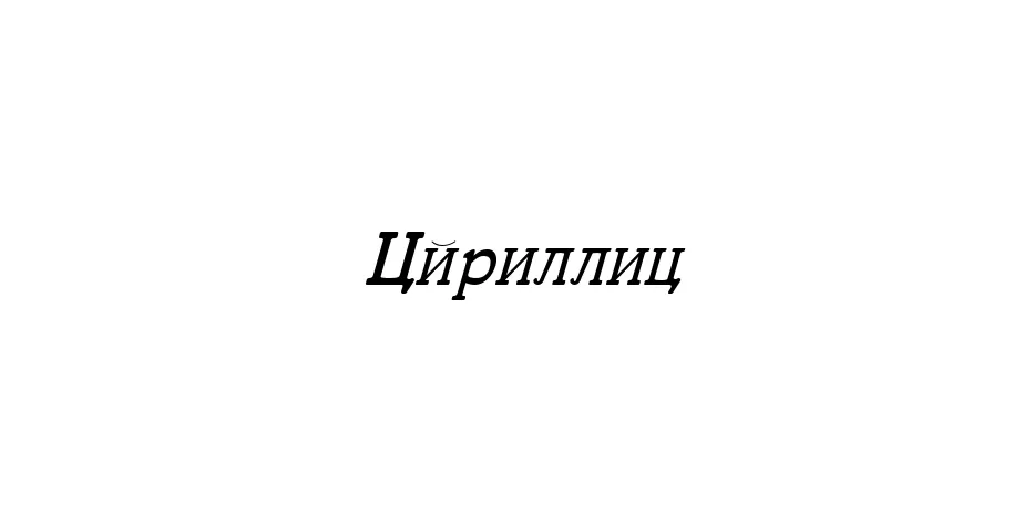 Fonte Cyrillic