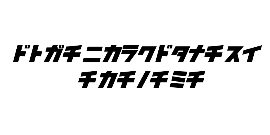 Fonte SsTaitohSquare Katakana