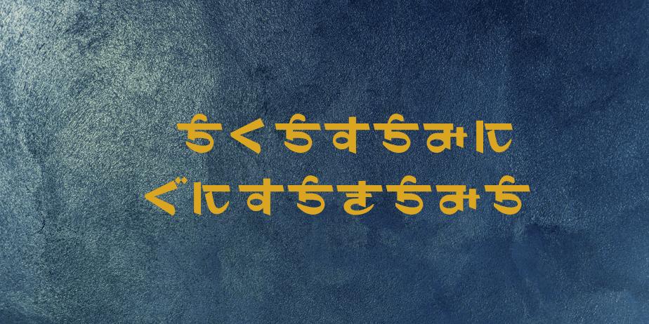 Fonte Maharani Hiragana